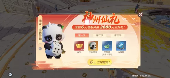 梦幻新诛仙最划算氪金技巧分享 梦幻新诛仙怎么氪金?