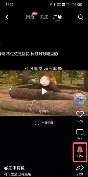 QQ小世界取消推过的方法 QQ小世界怎么取消推过?