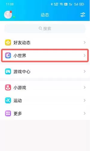 QQ小世界取消推过的方法 QQ小世界怎么取消推过?