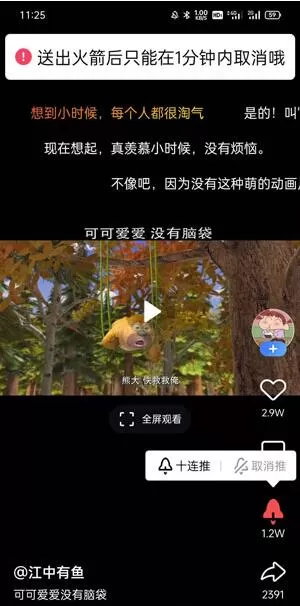 QQ小世界取消推过的方法 QQ小世界怎么取消推过?