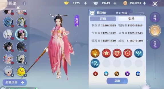 梦幻新诛仙桃花仙如何培养?梦幻新诛仙桃花仙培养技巧