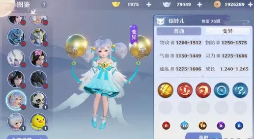 梦幻新诛仙银铃儿如何培养?梦幻新诛仙银铃儿培养指南