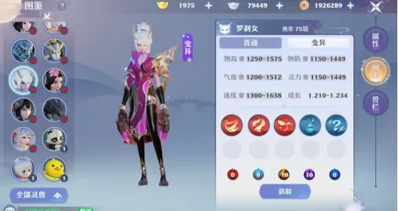 梦幻新诛仙罗刹女如何培养?梦幻新诛仙罗刹女培养技巧