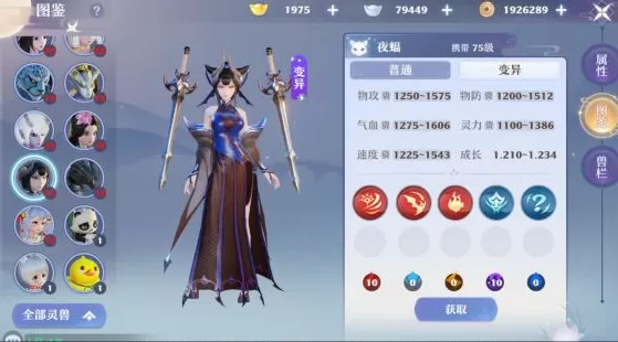 梦幻新诛仙夜蝠如何培养?梦幻新诛仙夜蝠培养指南