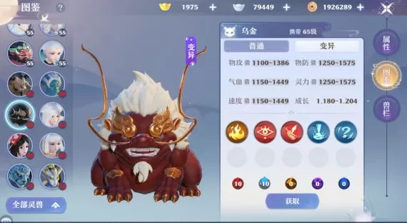 梦幻新诛仙乌金怎么培养？梦幻新诛仙乌金培养指南