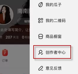 点淘怎样开通直播?点淘开通直播方法