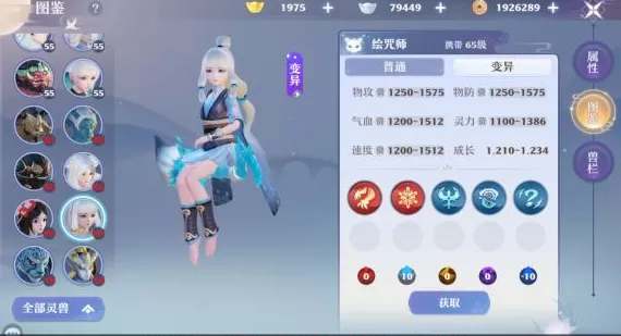 梦幻新诛仙绘咒师如何培养?梦幻新诛仙绘咒师培养攻略