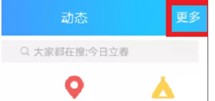 腾讯QQ怎么关闭QQ看点?腾讯QQ关闭QQ看点的方法