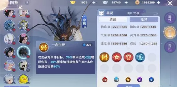 梦幻新诛仙墨灵怎么培养？梦幻新诛仙墨灵培养指南