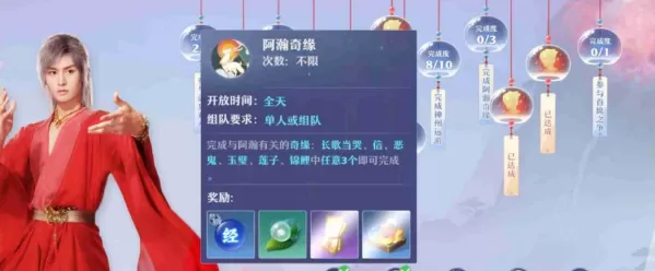 梦幻新诛仙恶鬼奇缘怎么触发?梦幻新诛仙恶鬼奇缘触发方法