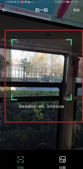 QQ音乐怎么使用扫码登录?qq音乐扫描二维码登录方法