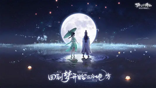 梦幻新诛仙夔牛怎么打?梦幻新诛仙夔牛打法攻略