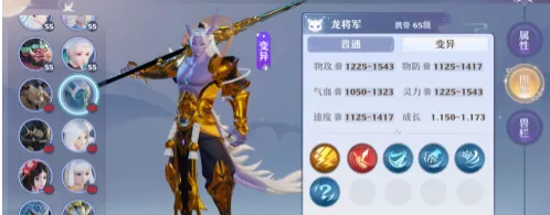梦幻新诛仙龙将军怎么培养?梦幻新诛仙龙将军培养指南