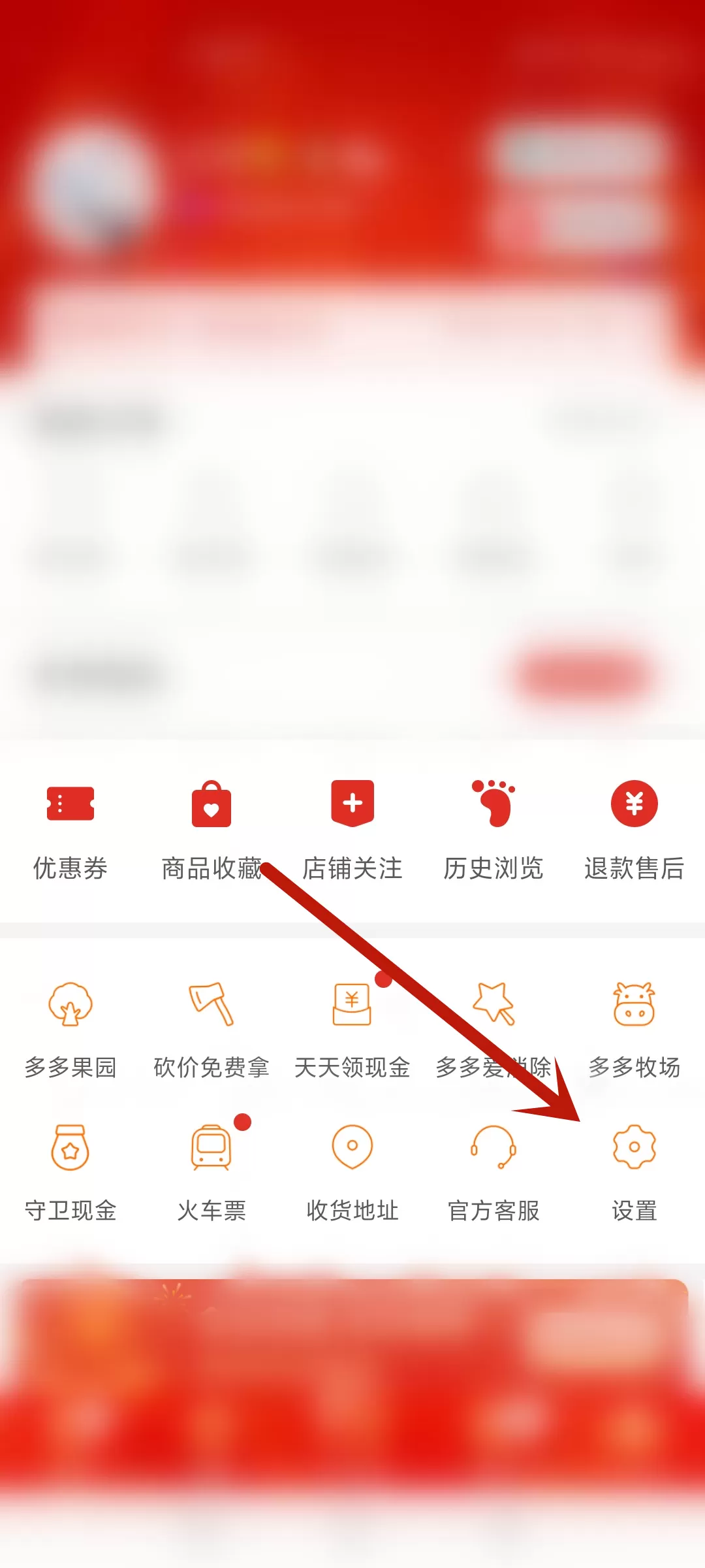 拼多多怎么取消先用后付设置?拼多多取消先用后付的方法