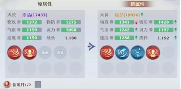 梦幻新诛仙悟道丹怎么获得?梦幻新诛仙悟道丹获得方法
