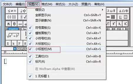 MathType交集符号太矮了的处理操作方法