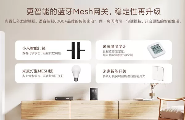 小爱音箱play增强版可以代替网关吗?小爱音箱play增强版代替网关相关介绍
