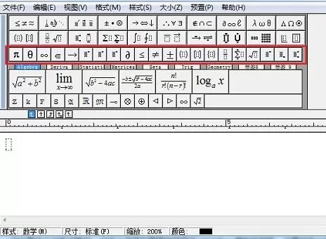 MathType小符号栏消失了进行恢复的操作过程