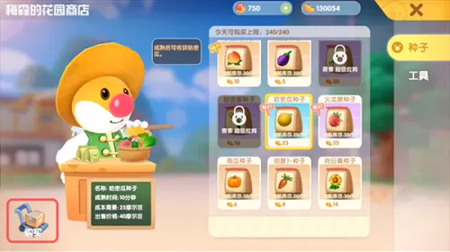 摩尔庄园哈密瓜怎么获得？摩尔庄园哈密瓜获取方法