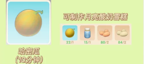 摩尔庄园哈密瓜怎么获得?摩尔庄园哈密瓜获取方法