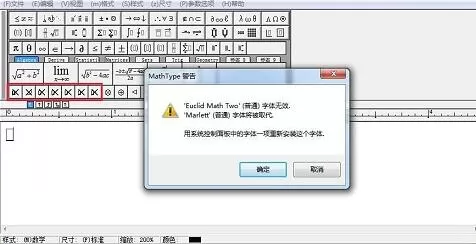 MathType出现字体无效的处理方法