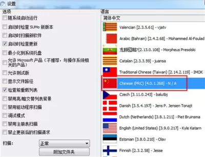 SUMo怎么切换中文?SUMo切换成中文操作步骤