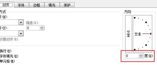 Excel文字倒过来设置操作方法