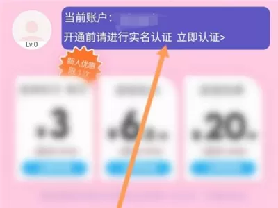 网易云音乐怎么认证学生身份?网易云音乐认证学生身份教程步骤