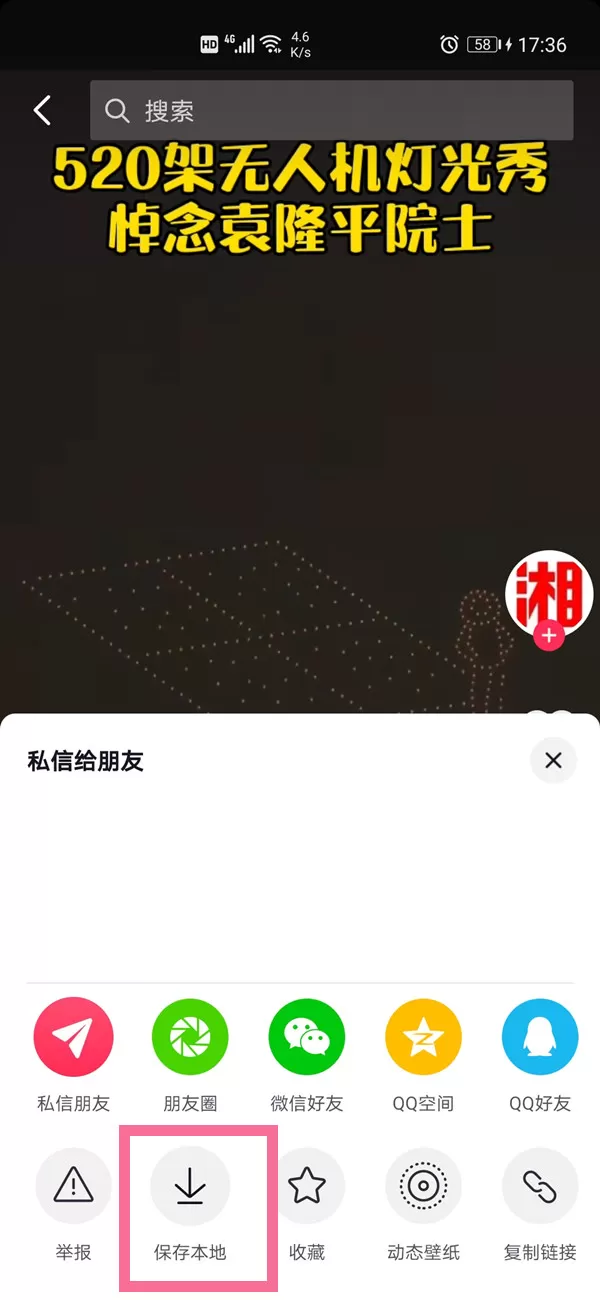 抖音动态怎么转到作品?抖音动态转到作品操作方法