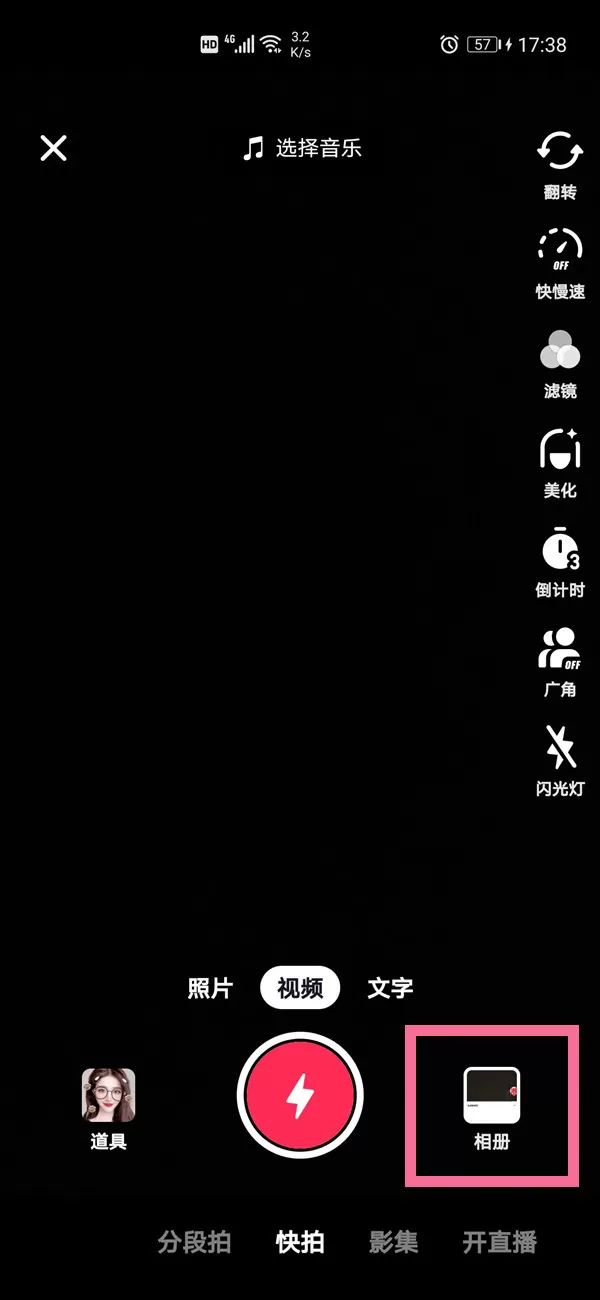 抖音动态怎么转到作品?抖音动态转到作品操作方法