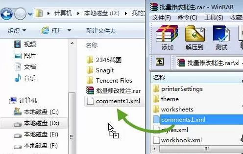 快速批量修改Excel批注的操作步骤