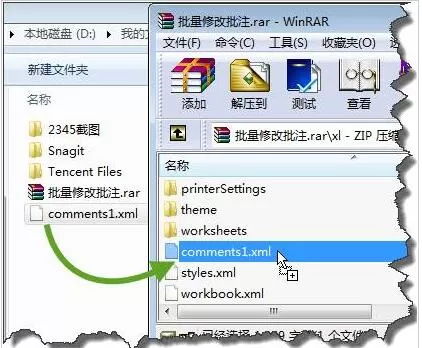 快速批量修改Excel批注的操作步骤