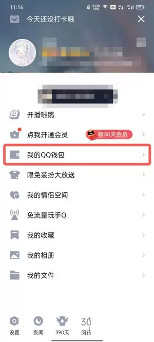 微信怎么转账到QQ?微信转账到QQ操作教程