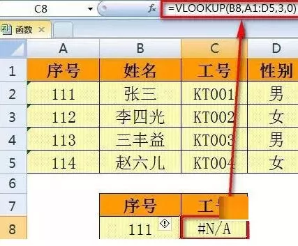 Excel中VLOOKUP函数使用时出现错误值的处理操作
