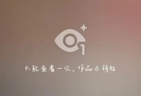 抖音一闪而过功能 抖音一闪而过功能是什么