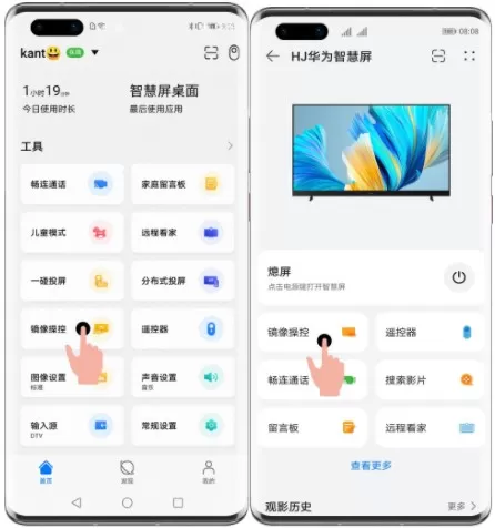 华为智慧屏怎么截屏?华为智慧屏截屏方法讲解