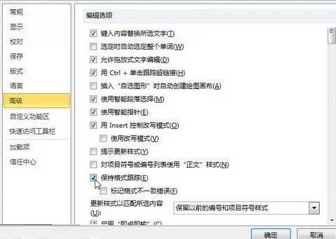 word2010里选择格式相似的文本的操作步骤