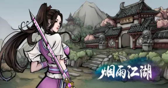 烟雨江湖麒麟剑经怎么样？烟雨江湖麒麟剑经属性详解
