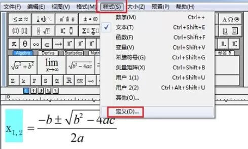 MathType公式中设置不同字体的详细方法