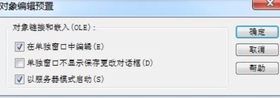 MathType窗口关闭后不提示是否保存了的处理技巧
