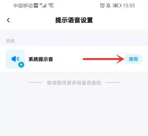 百度网盘怎么设置消息提醒?百度网盘设置消息提醒步骤流程