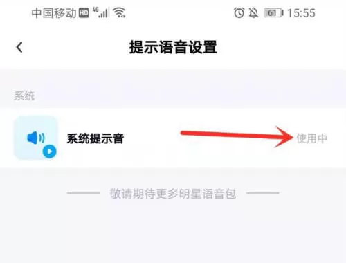 百度网盘怎么设置消息提醒?百度网盘设置消息提醒步骤流程