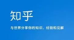 知乎怎么清理收藏夹?知乎清理收藏夹操作步骤
