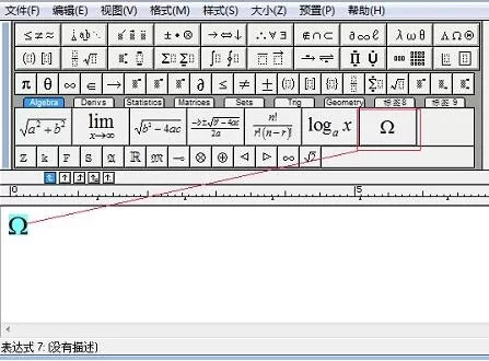 MathType工具栏中添加符号的操作方法