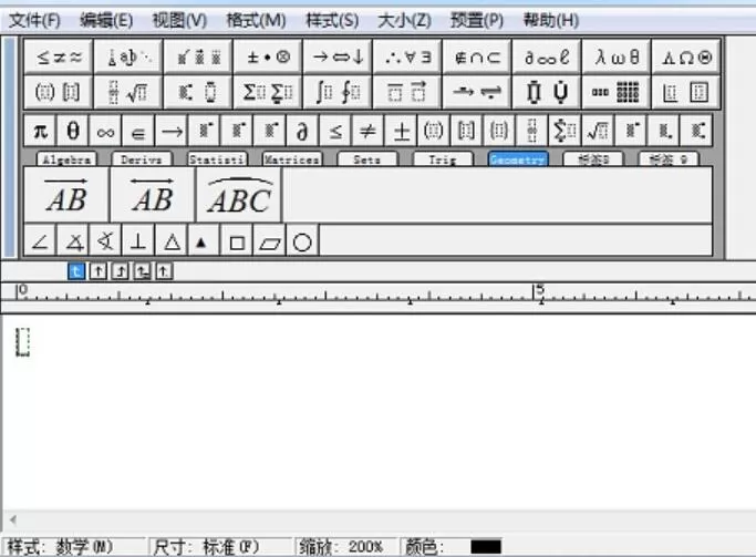 MathType公式底部加箭头的详细方法