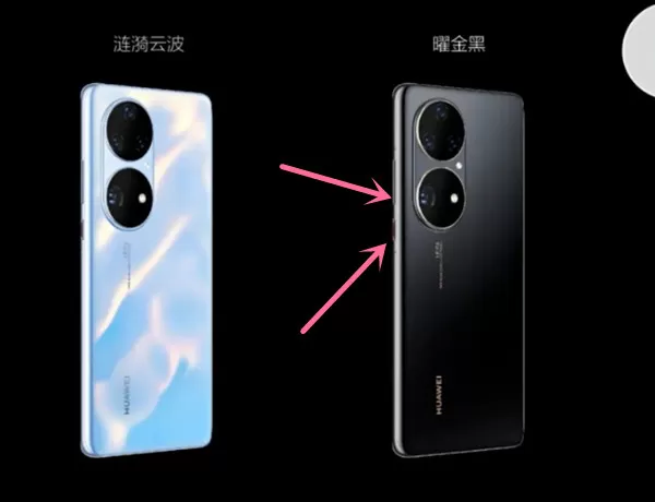 华为p50pro怎么截屏?华为p50pro截屏操作方法