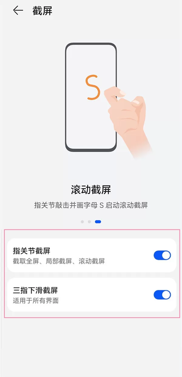 华为p50pro怎么截屏?华为p50pro截屏操作方法