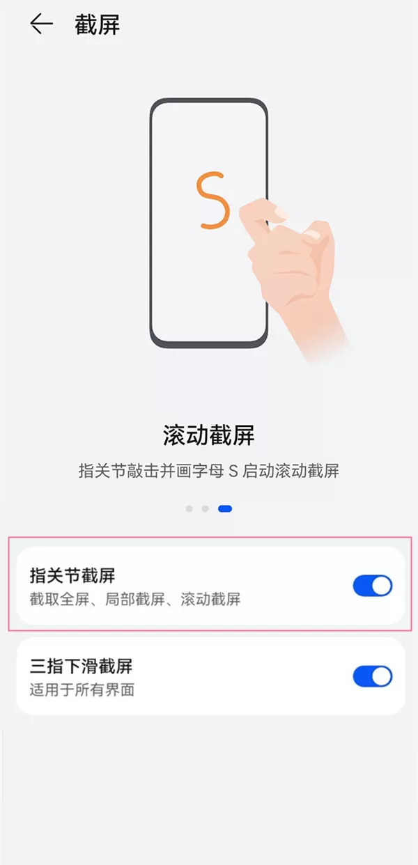 华为p50pro怎么截屏?华为p50pro截屏操作方法
