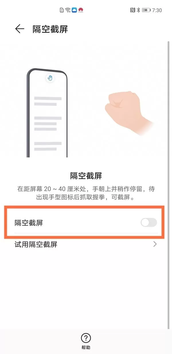 华为p50pro怎么截屏?华为p50pro截屏操作方法