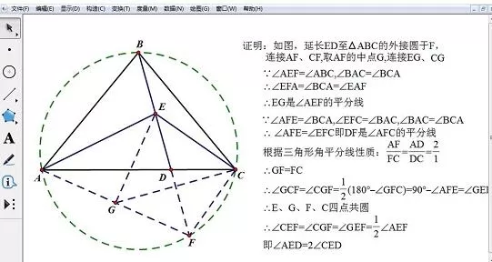 几何画板导入图片的简单操方法